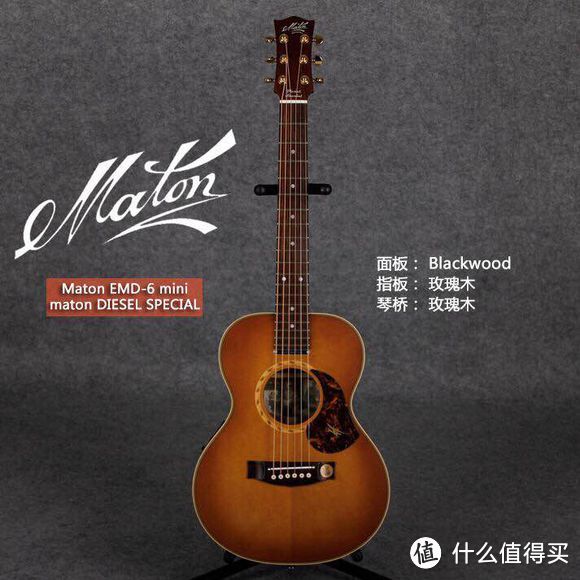 澳大利亚吉他的骄傲 — MATON购买攻略