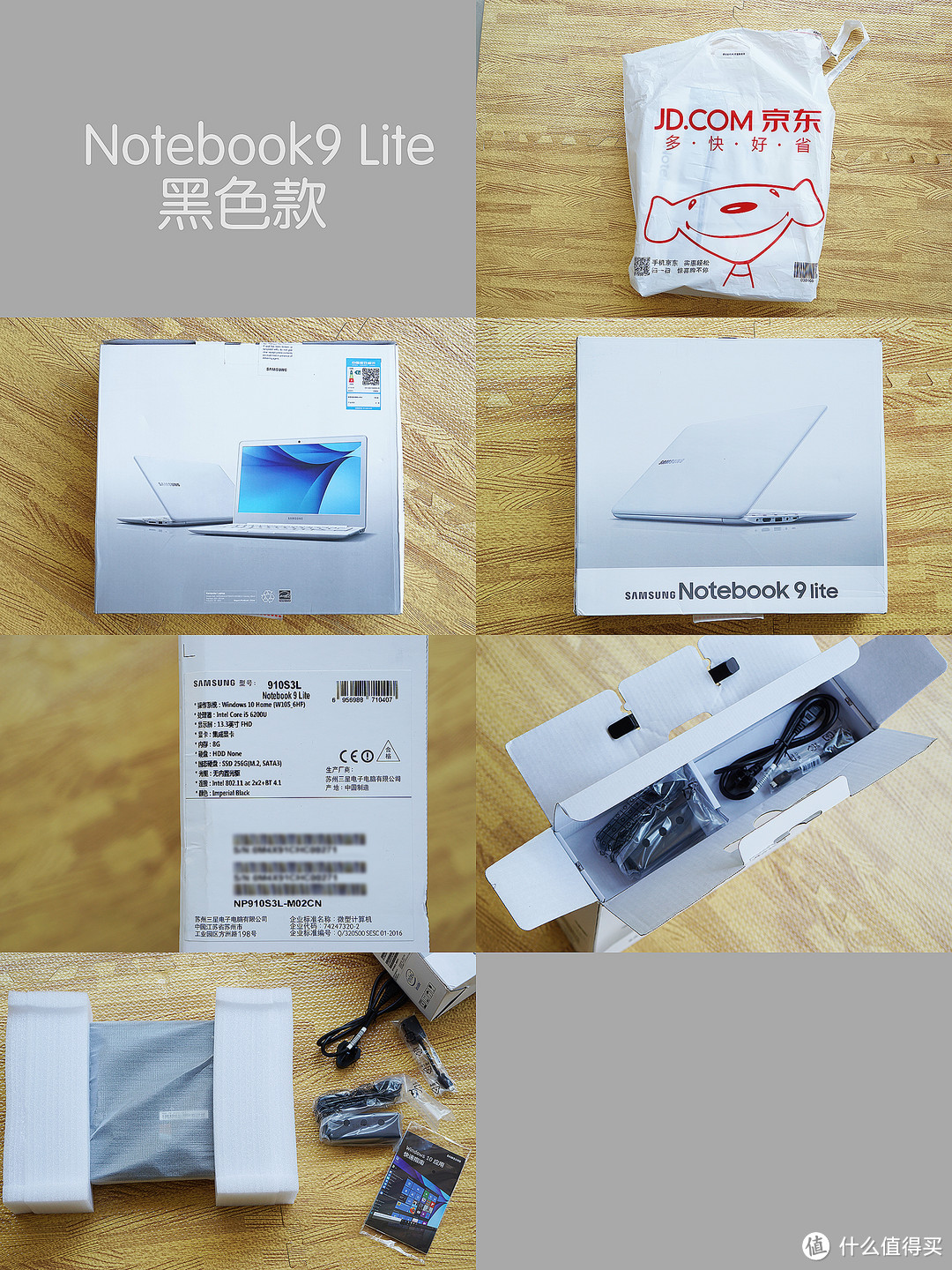 #本站首晒# 因为清货才买你，SAMSUNG 三星Notebook9 lite 910S3L白、黑色 笔记本电脑 开箱