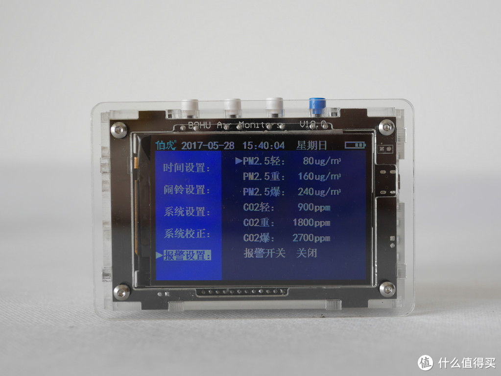 伯虎物联三合一PM2.5甲醛CO2 空气质量检测仪开箱体验