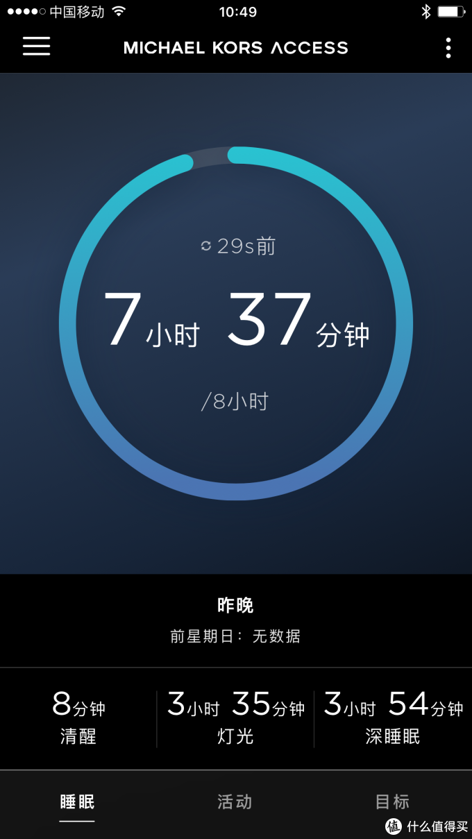 美貌or智慧你选哪一个？Michael Kors运动手环开箱简评