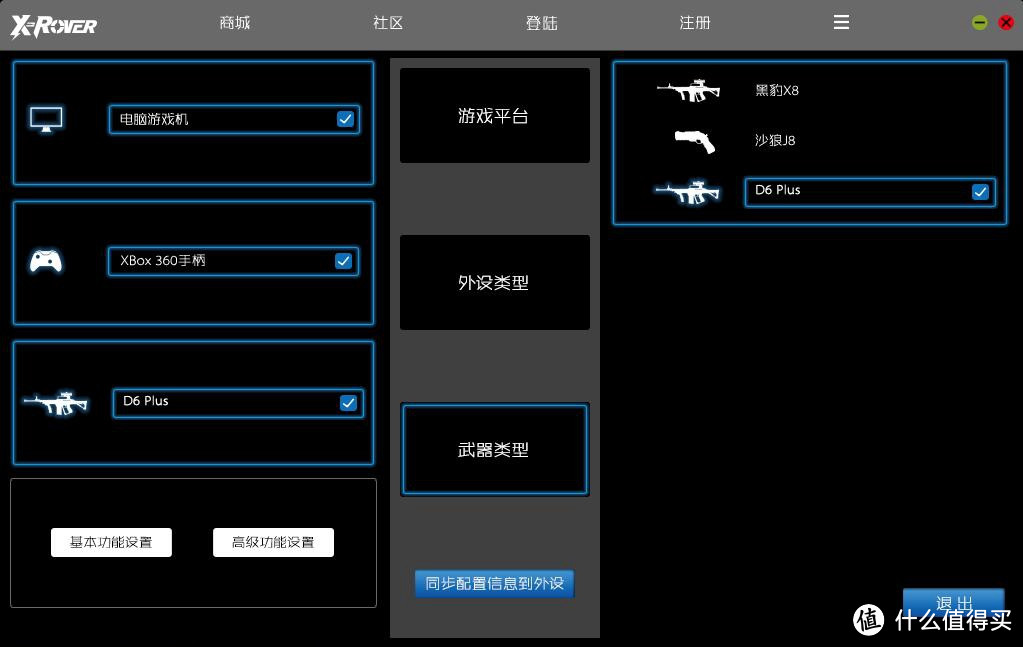 X-ROVER 炫感枪 D6 Plus 开箱、评测、试玩