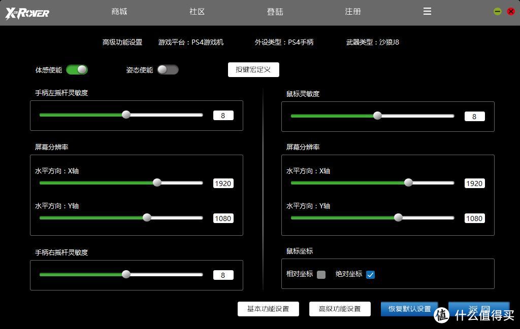 X-ROVER 炫感枪 D6 Plus 开箱、评测、试玩