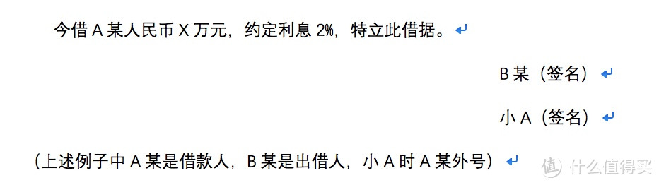 借了钱还想跑？！来谈谈民间借贷那些事