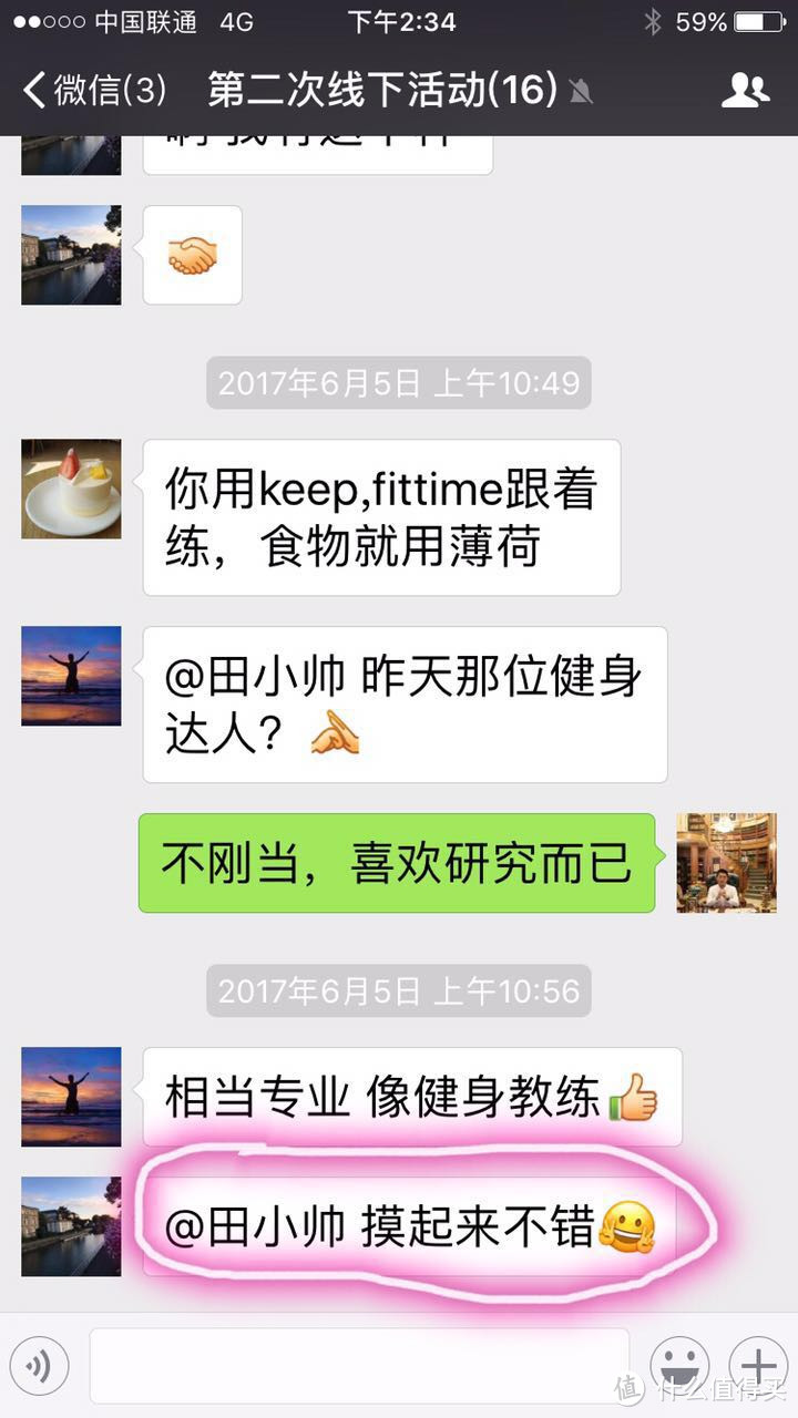 这活动参加的值—沈阳值友相聚第二季