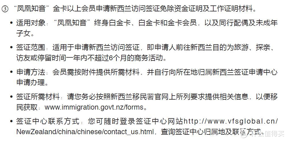 什么？国航金卡快过期了！赶紧办张新西兰五年多次签证压压惊！