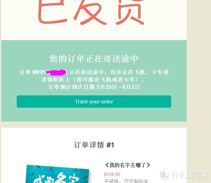 LostMy Name官网剁手《我的名字去哪儿了》& 晒单