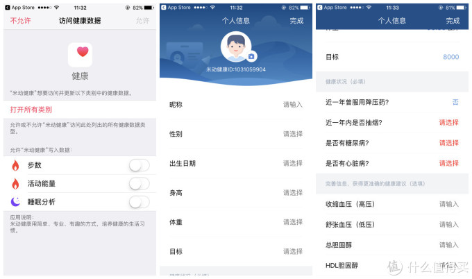 #热征#父亲节#买个礼物给老爸 — Amazfit 米动健康手环