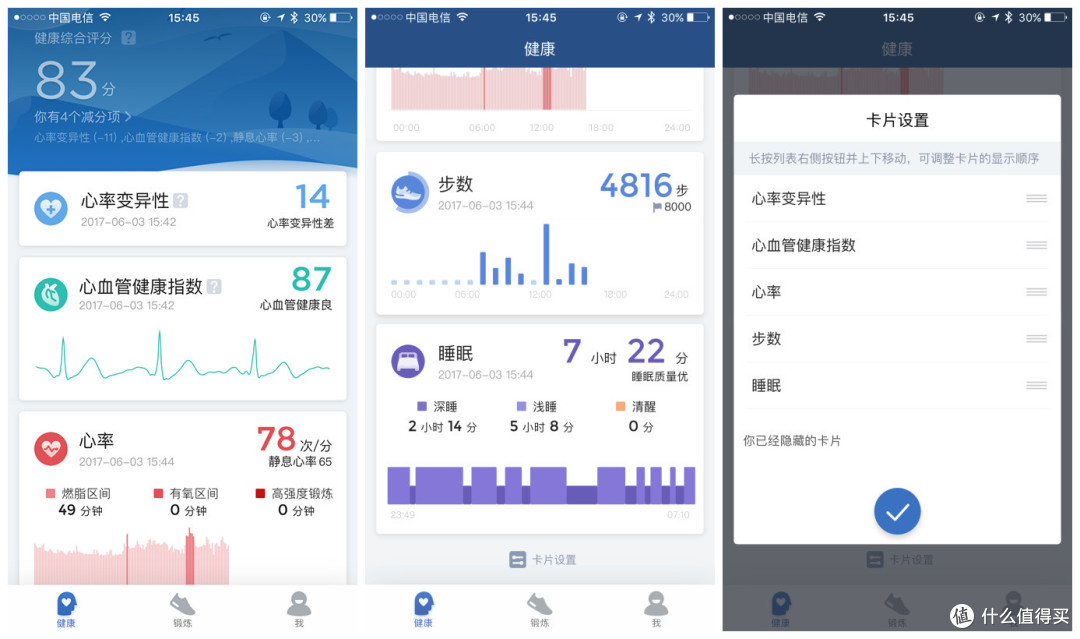 #热征#父亲节#买个礼物给老爸 — Amazfit 米动健康手环