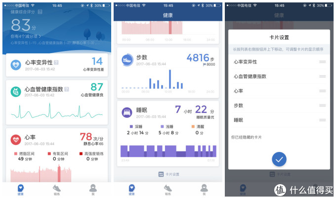 #热征#父亲节#买个礼物给老爸 — Amazfit 米动健康手环