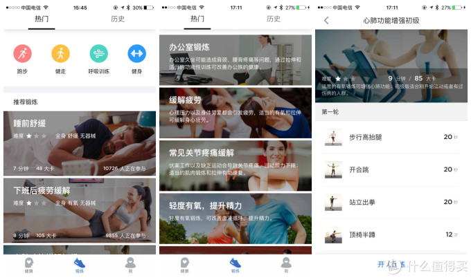 #热征#父亲节#买个礼物给老爸 — Amazfit 米动健康手环