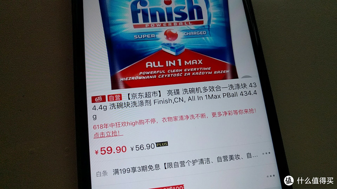 估计就是换了个包装？— finish 亮碟 新洗碗块 开箱