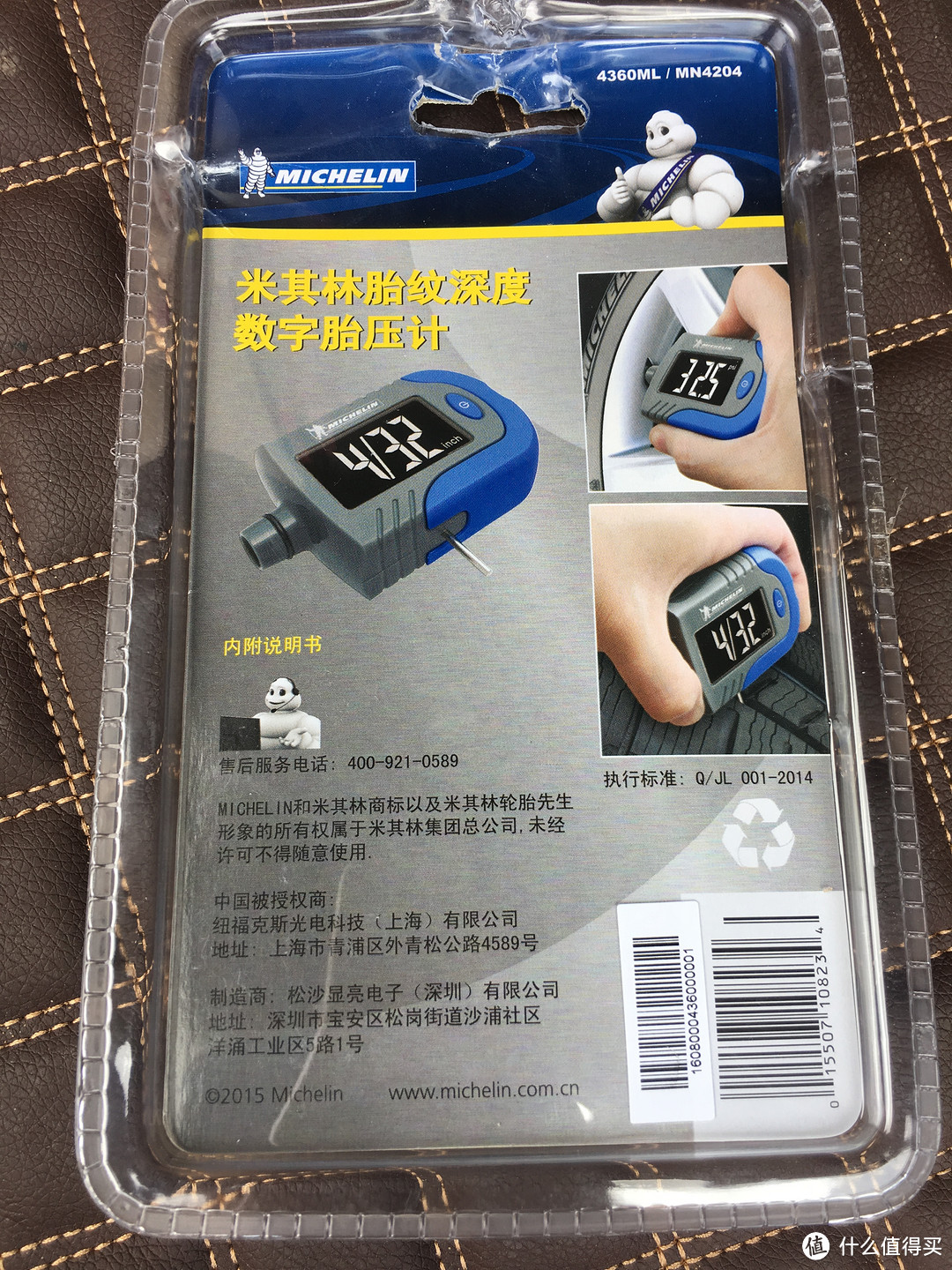 MICHELIN 米其林 4360 胎压计 开箱测评