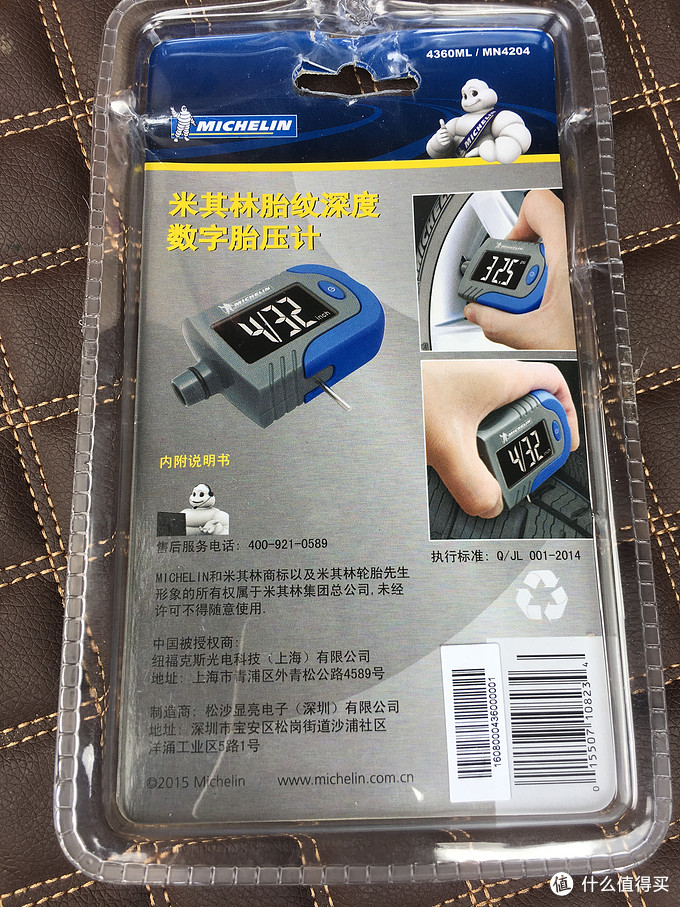 MICHELIN 米其林 4360 胎压计 开箱测评