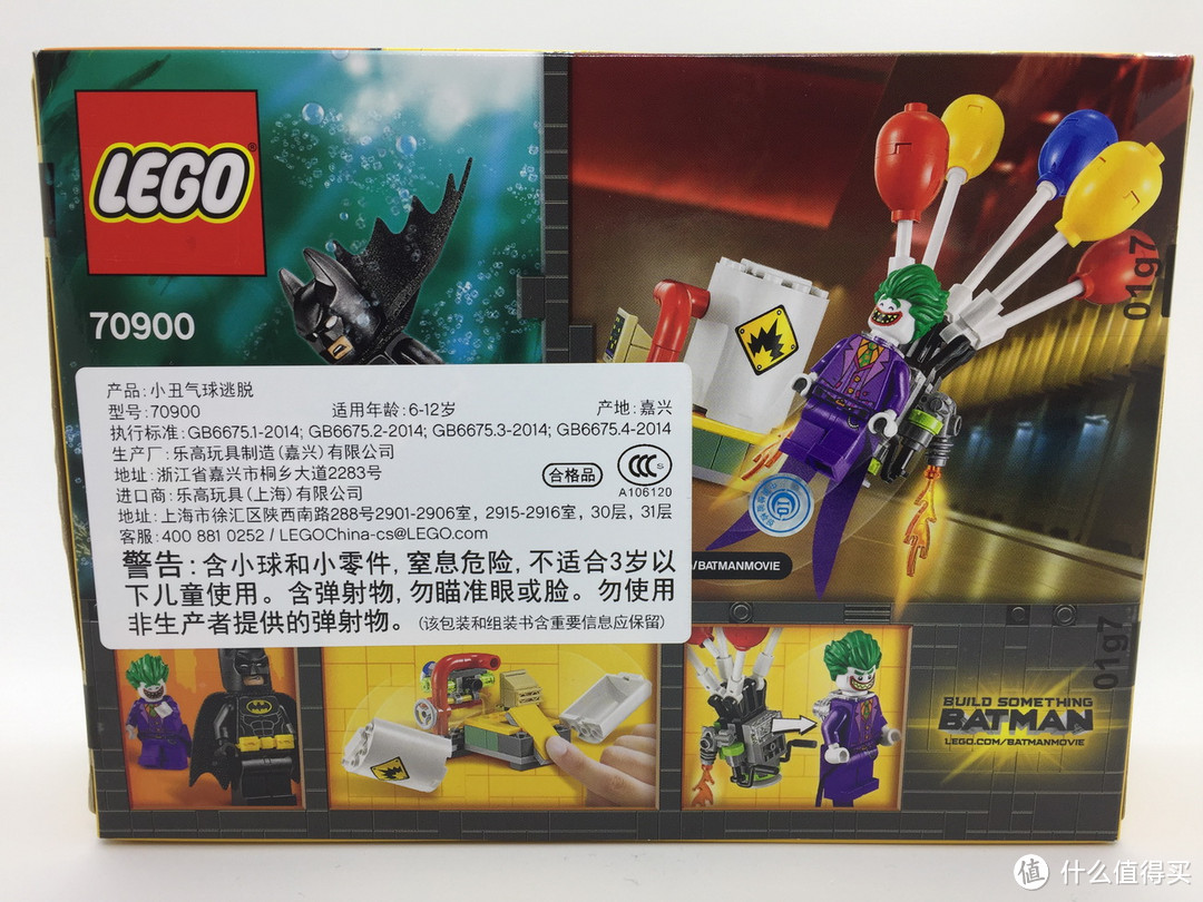 乐高小剧场：老爷快跑，小丑别逃！Lego 70900 蝙蝠侠大电影之小丑气球逃脱把玩