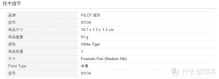 超值白爵士 — PILOT 百乐 MR白色虎纹 钢笔 开箱简评