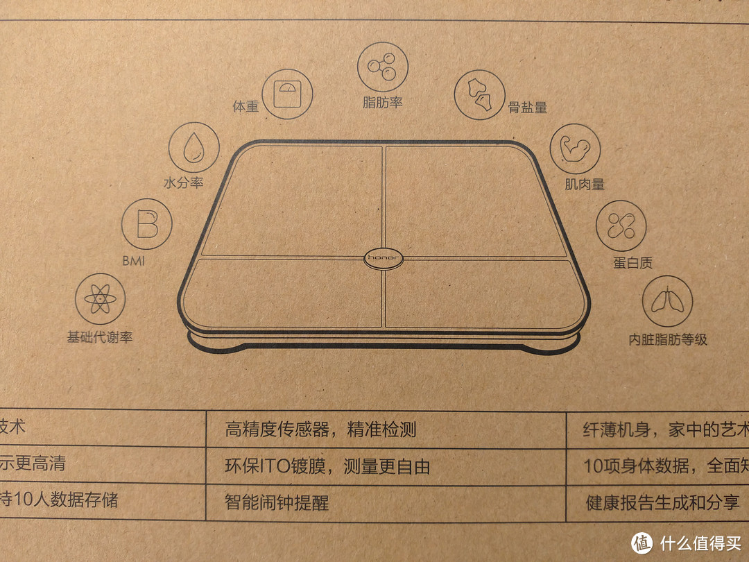 #本站首晒#你的健康指导专家——荣耀体脂秤 初体验