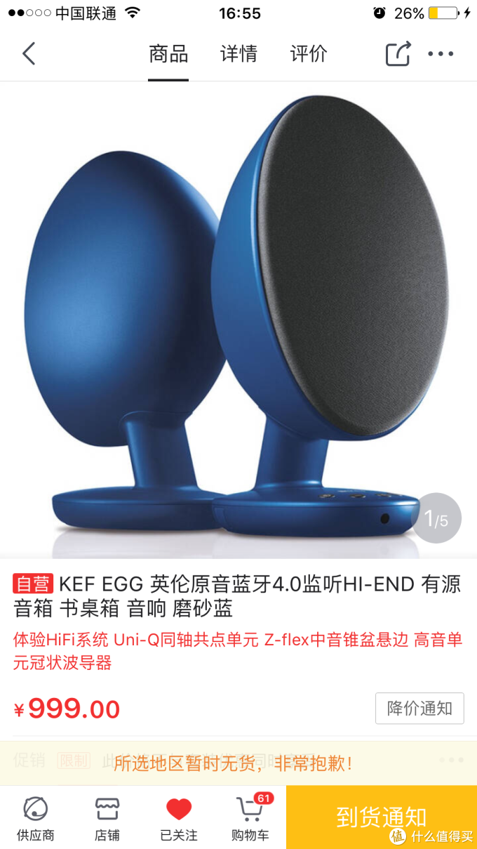 999入手的请举手 — KEF EGG 蓝牙桌面箱 使用感受