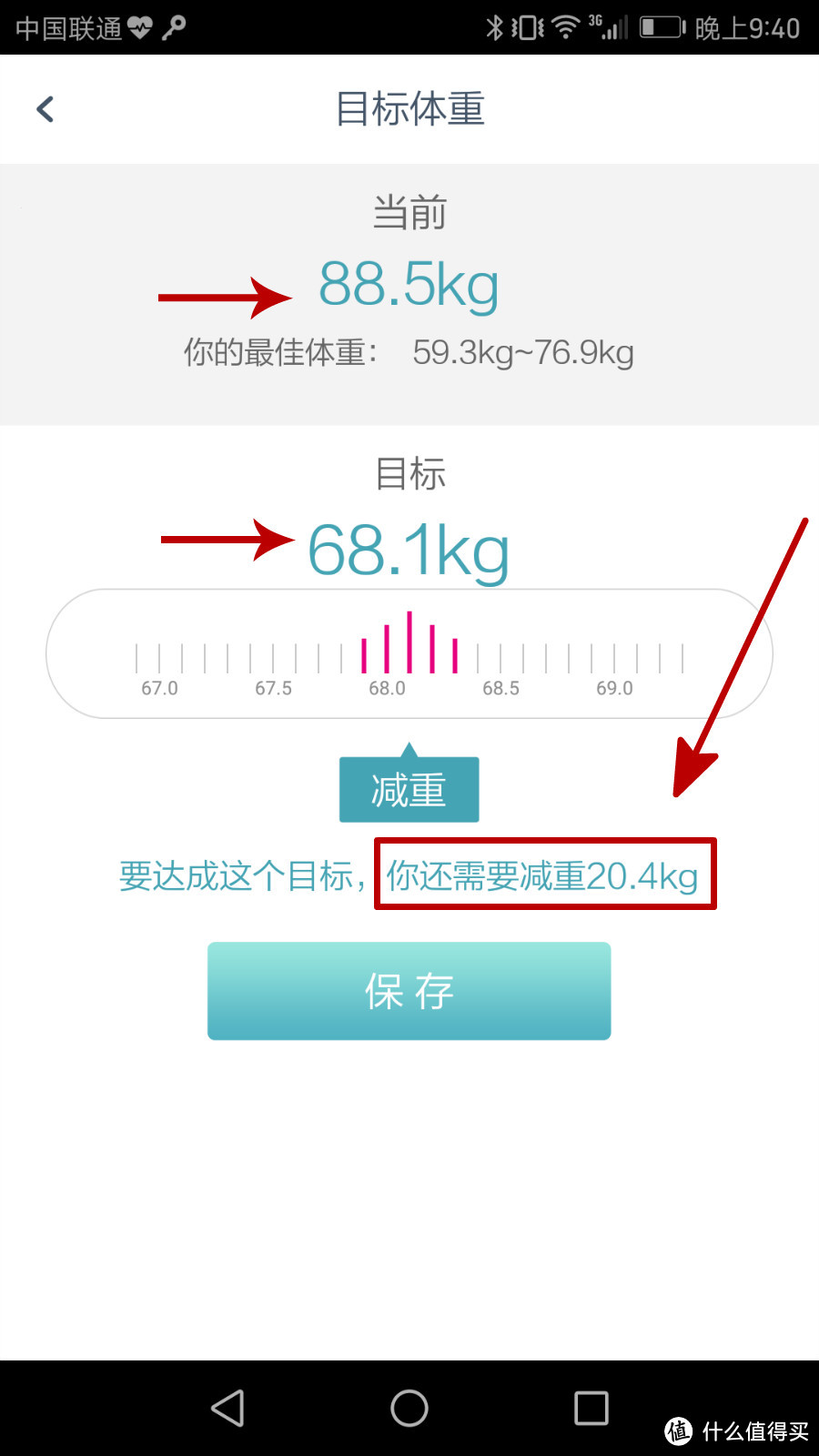 #本站首晒#你的健康指导专家——荣耀体脂秤 初体验