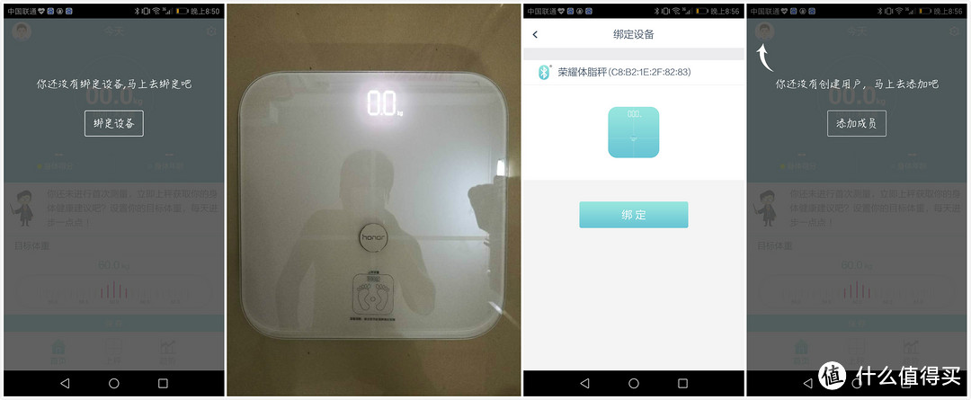 #本站首晒#你的健康指导专家——荣耀体脂秤 初体验