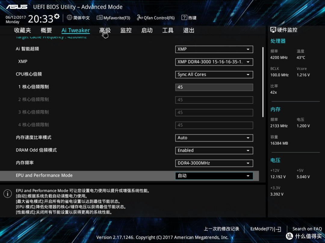多贵几百值不值?Z270与B250同平台对比 附5-8千装机配置两套