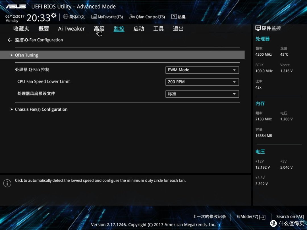 多贵几百值不值?Z270与B250同平台对比 附5-8千装机配置两套