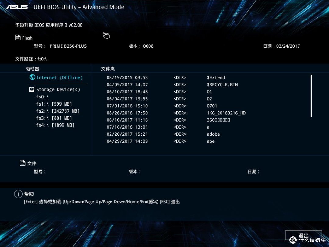 多贵几百值不值?Z270与B250同平台对比 附5-8千装机配置两套