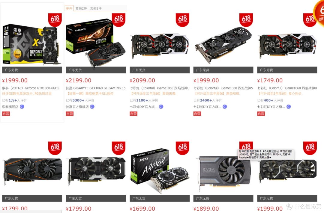 多贵几百值不值?Z270与B250同平台对比 附5-8千装机配置两套