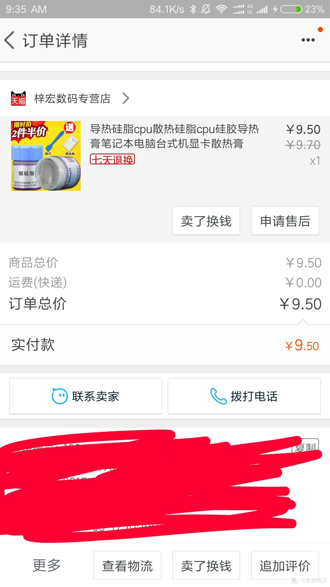 购买老本清灰加更换固态盘