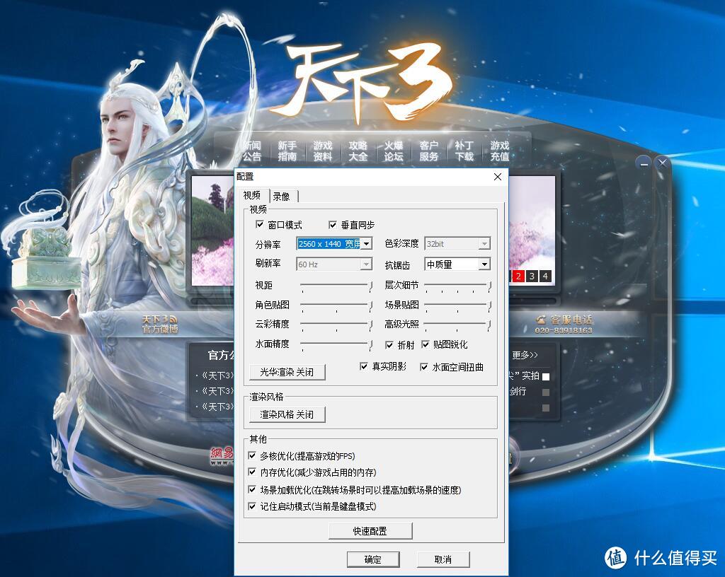 玩转《天下3》— msi 微星 宙斯盾3 台式游戏主机 测评