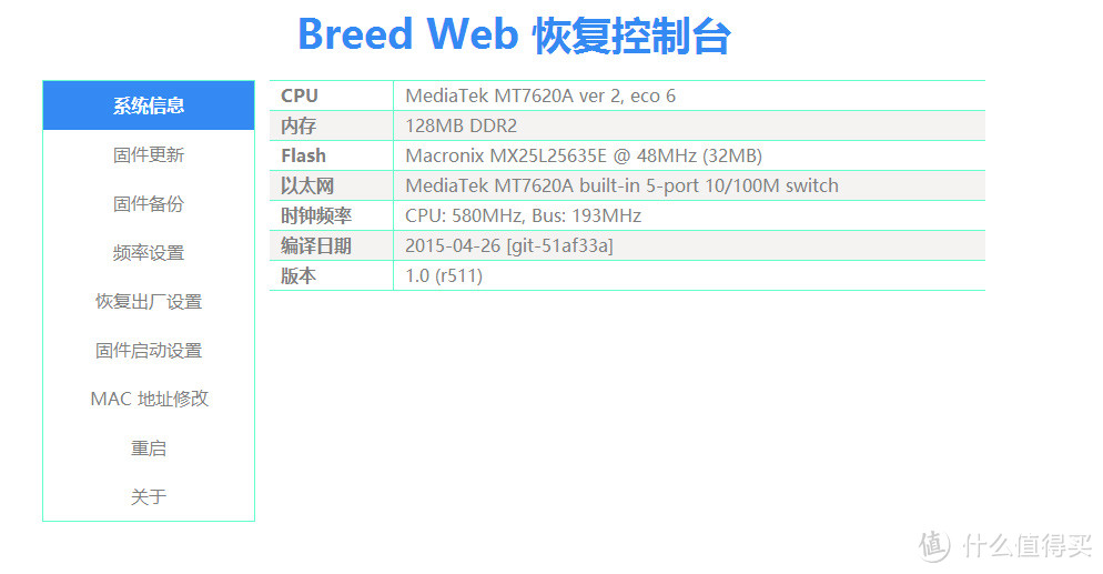 优酷路由宝刷小米mini固件过程分享