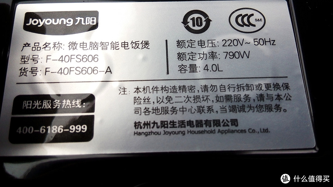 开箱晒物：Joyoung 九阳 铁釜电饭煲4L电饭锅JYF-40FS606