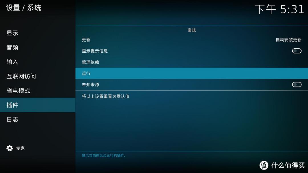 HTPC玩转KODI