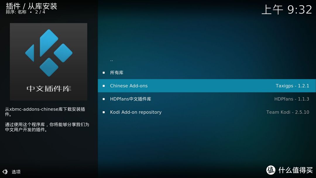 HTPC玩转KODI