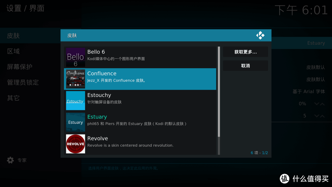 HTPC玩转KODI