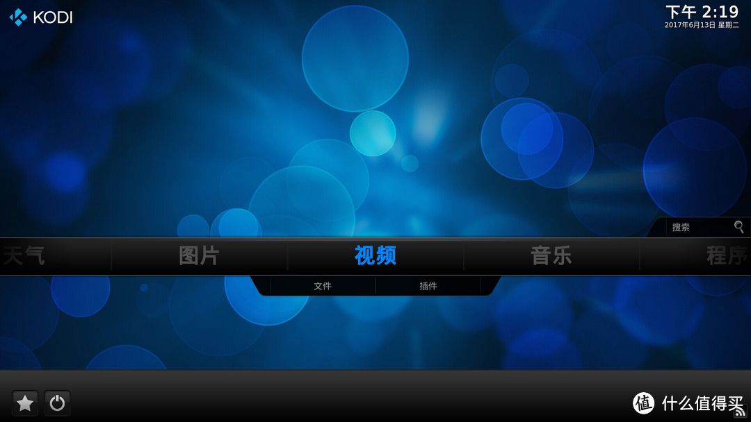 HTPC玩转KODI