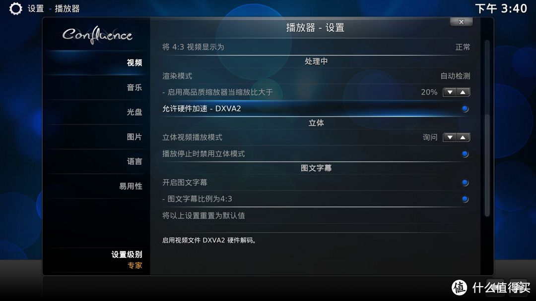 HTPC玩转KODI