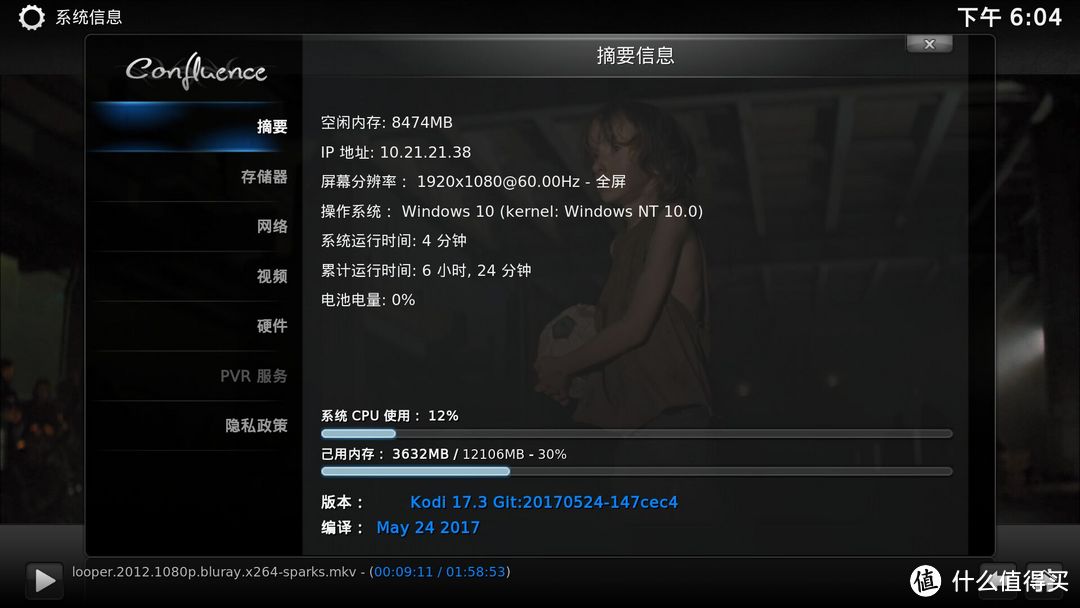 HTPC玩转KODI