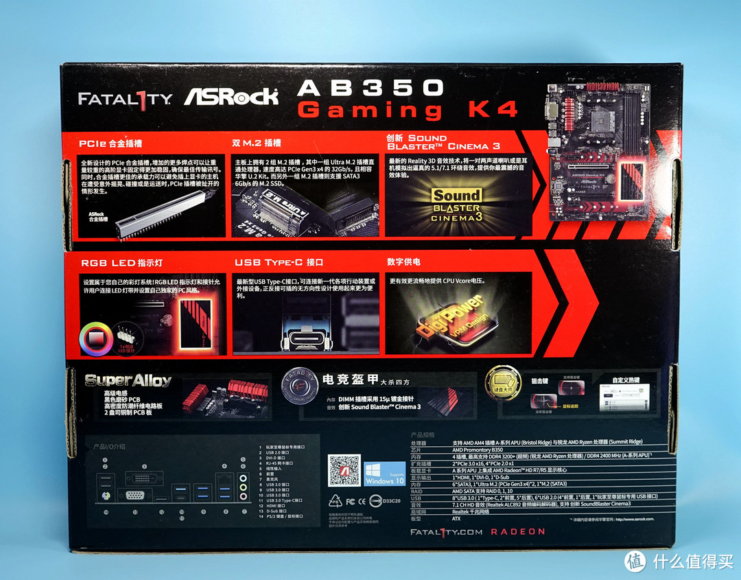 AMD or Intel？CPU+主板，2500元预算怎么选？——AMD R5 1600入手详测