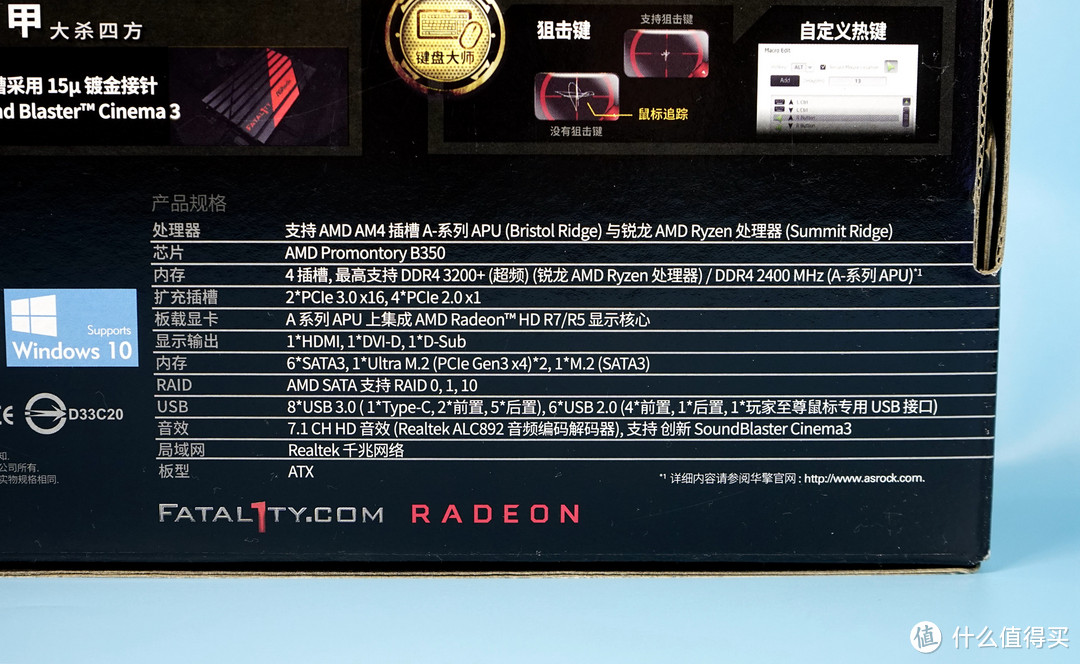 AMD or Intel？CPU+主板，2500元预算怎么选？——AMD R5 1600入手详测