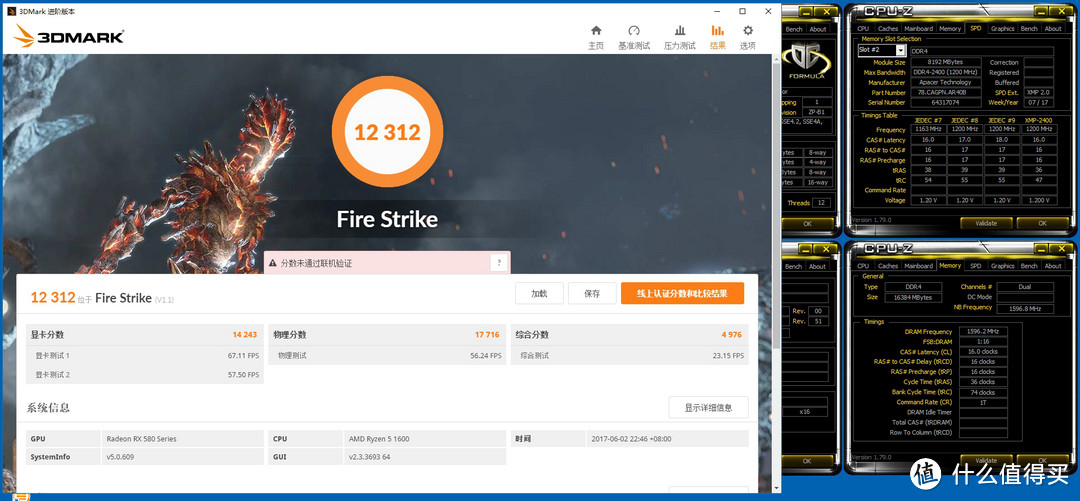 AMD or Intel？CPU+主板，2500元预算怎么选？——AMD R5 1600入手详测