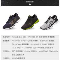 亚瑟士 GEL-KAYANO 24 跑鞋使用总结(弹性|重量)