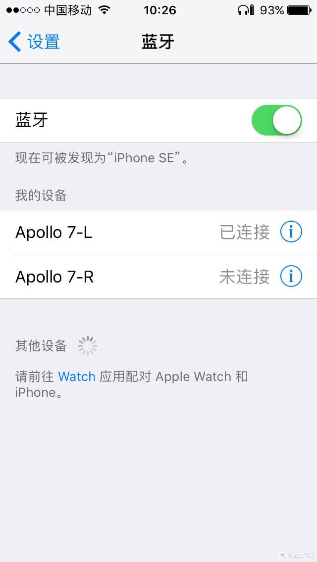 我的脑子中弹了——Erato Apollo 7蓝牙耳机及部分低端耳机对比