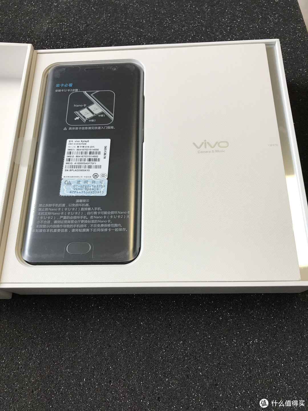 Vivo Xplay 6 开箱简评（半小时系列文章）