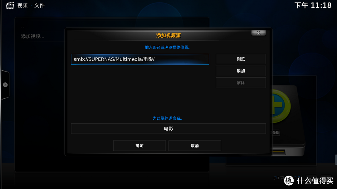 HTPC玩转KODI