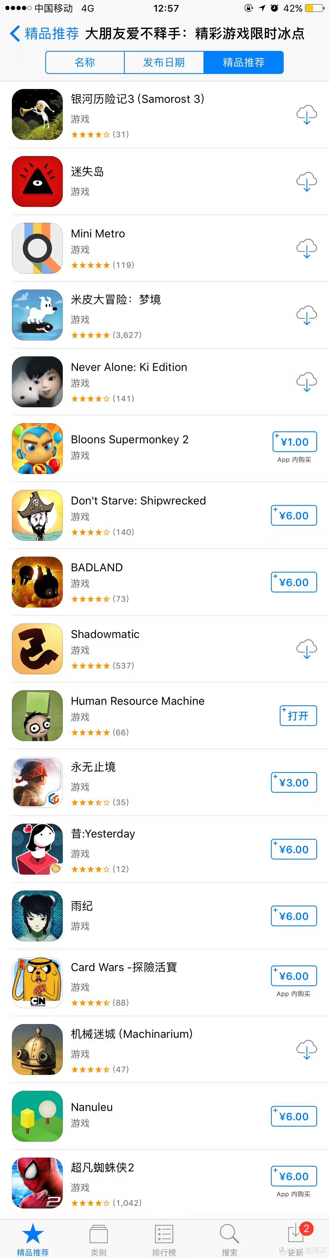 iOS和Android下解谜游戏推荐——下篇