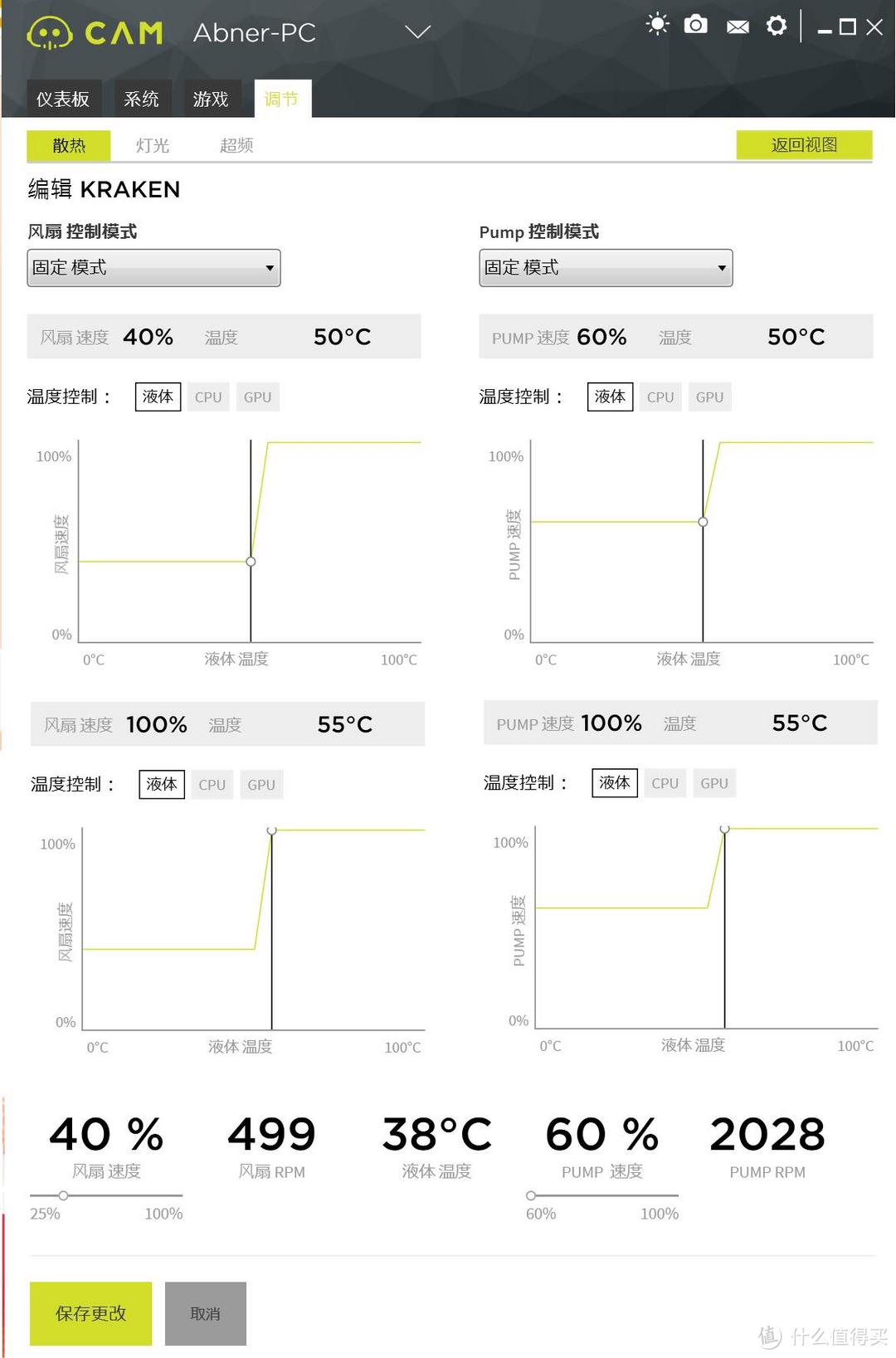 最美的海妖 — NZXT 恩杰  KrakenX62 一体式水冷散热器 带视频测评