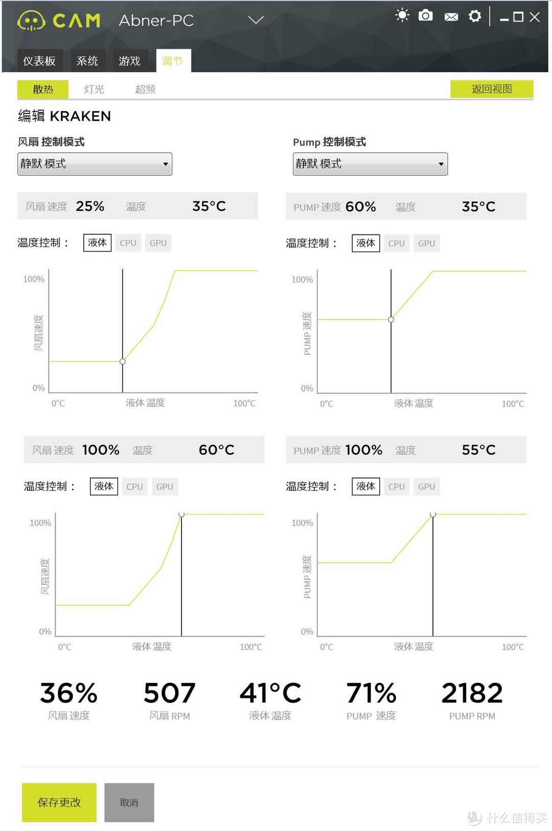 最美的海妖 — NZXT 恩杰  KrakenX62 一体式水冷散热器 带视频测评