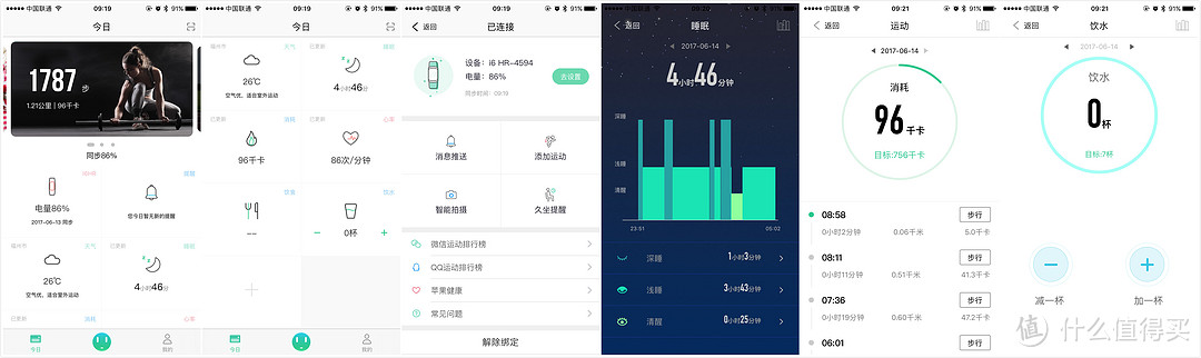 iWOWN 埃微i6HR 智能手表 新手开箱