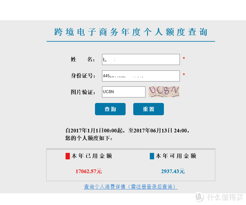 个人跨境购年度2万超额后，有何影响？京东全球购 VS 亚马逊海外购