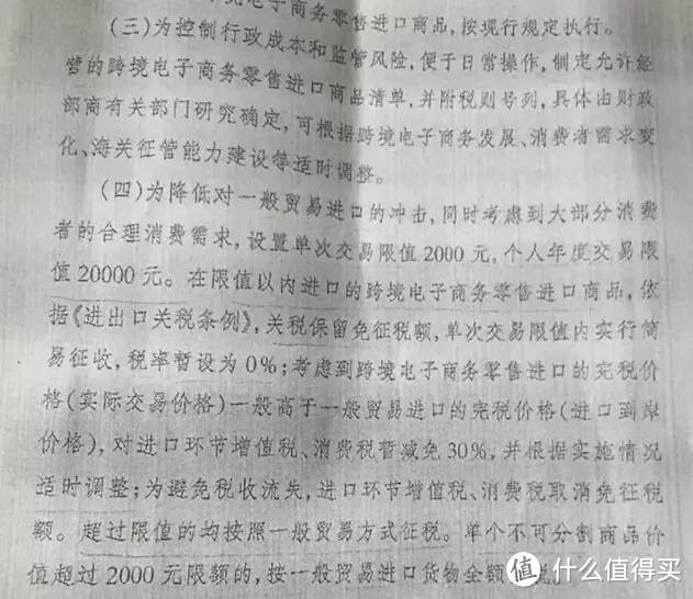 个人跨境购年度2万超额后，有何影响？京东全球购 VS 亚马逊海外购